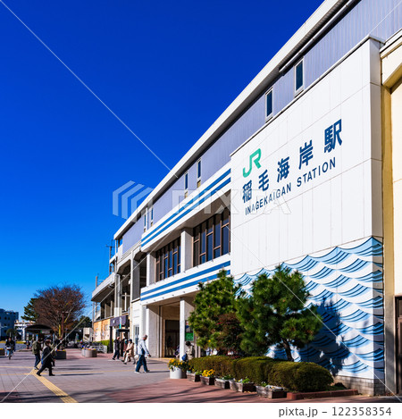 稲毛海岸駅 は JR 京葉線 の 駅 【 千葉市 美浜区 の イメージ 】 稲毛海岸駅 は JR 京葉線 の 駅 【 千葉市 美浜区 の イメージ 】 122358354