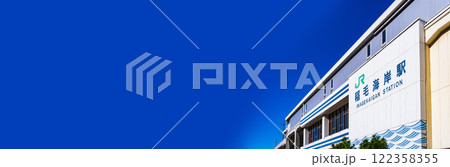 稲毛海岸駅 は JR 京葉線 の 駅 【 千葉市 美浜区 の イメージ 】 122358355