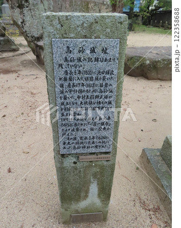 高砂神社、兵庫県高砂市、相生の松で知られ、能・謡曲の高砂の舞台の一つ 122358688