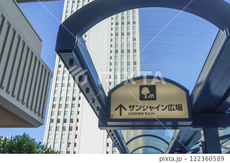 【東京都豊島区】サンシャインシティ・サンシャイン広場 122360589
