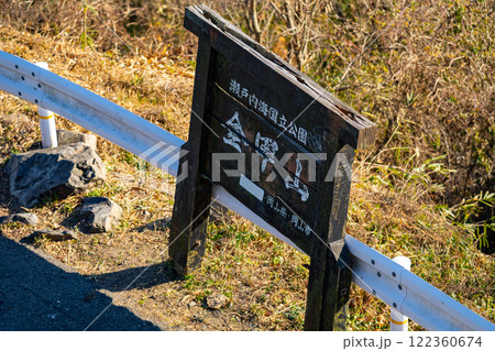 岡山県　金甲山からの風景 122360674