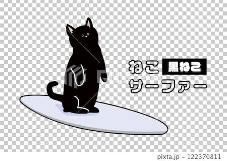 Cat surfer illustration cat black cat Cat surfer illustration cat black cat 122370811
