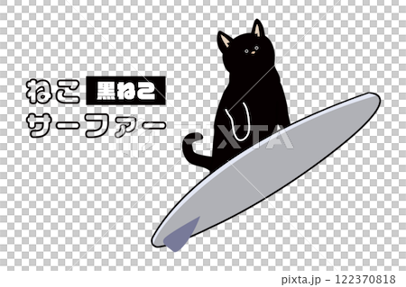 Cat surfer illustration cat black cat Cat surfer illustration cat black cat 122370818