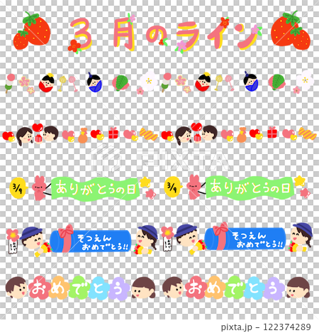 March event line set 122374289