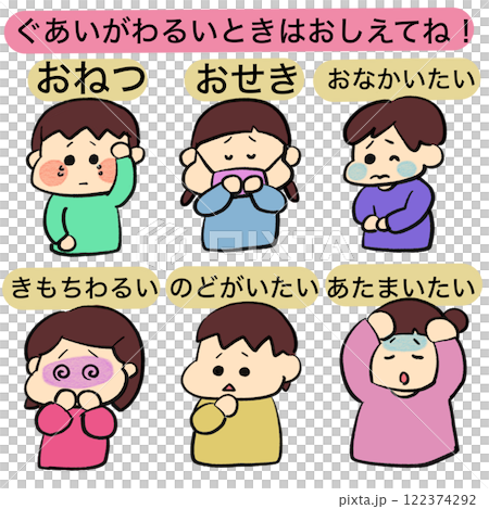 幼兒故障列表 122374292