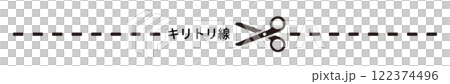 キリトリ線のイラスト、切り取り線のベクターイラスト 122374496