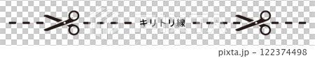 キリトリ線のイラスト、切り取り線のベクターイラスト 122374498