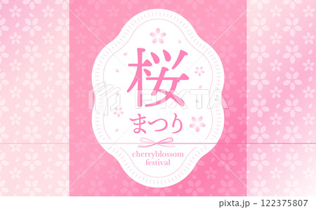 桜まつりなど日本風タイトルに使える水引と春の桜の花びらの和風柄背景フレーム素材 桜まつりなど日本風タイトルに使える水引と春の桜の花びらの和風柄背景フレーム素材 122375807