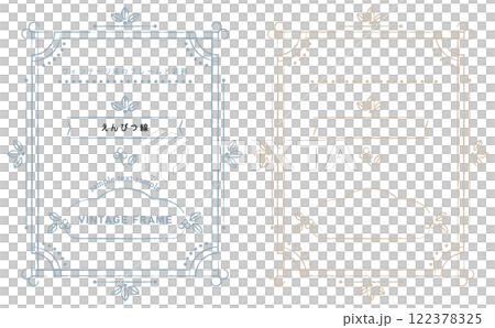 具有復古感的時尚鏡框。復古框架和治療。可用於標題和標題的裝飾框架。 122378325