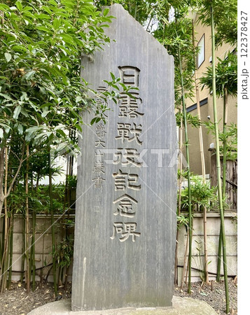 日露戦争戦没者記念碑 122378427