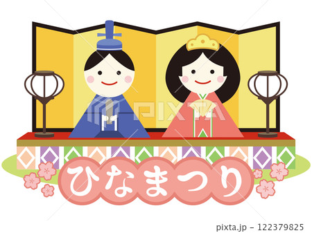 ひな祭りのイラスト かわいい雛人形 122379825