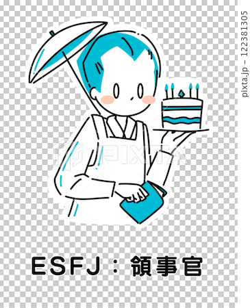 MBTI 性格診断 ESFJ 領事官 122381305