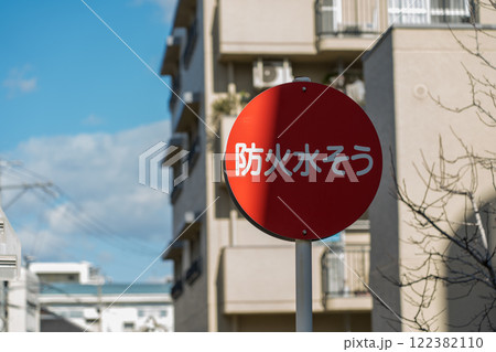 街中にある看板 122382110