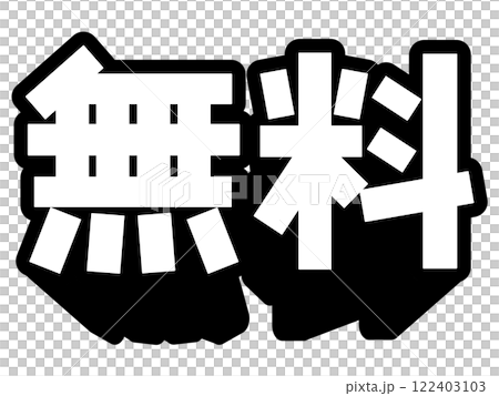Free Characters 122403103