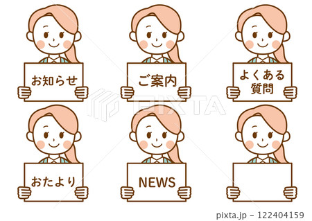 案内表示を持っているスーツを着た女性のイラスト 122404159
