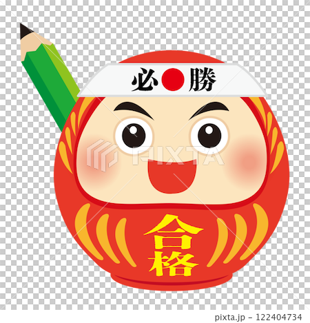 必勝の鉢巻をした達磨と鉛筆のイラスト 122404734