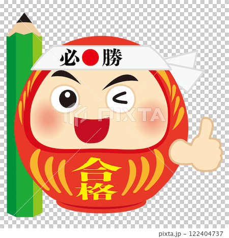 戴著獲勝頭帶和鉛筆的好達摩的插圖 122404737