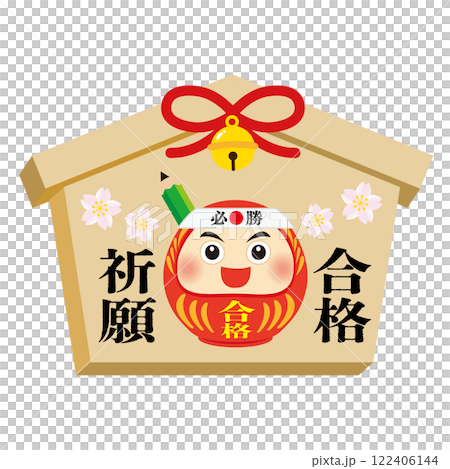祈禱的插圖 122406144