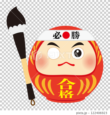 片目に墨を入れた達磨のイラスト 122406923