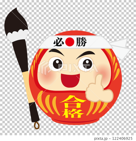 Illustration of a Daruma doll giving a thumbs up while holding a brush 122406925