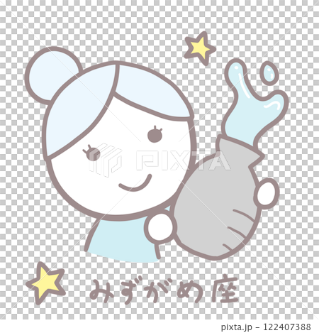 簡單可愛的水瓶座女孩插畫 簡單可愛的水瓶座女孩插畫 122407388