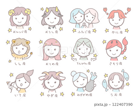 シンプルかわいい女の子の12星座カラーイラストセット 122407390