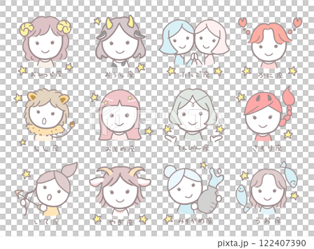 シンプルかわいい女の子の12星座カラーイラストセット 122407390