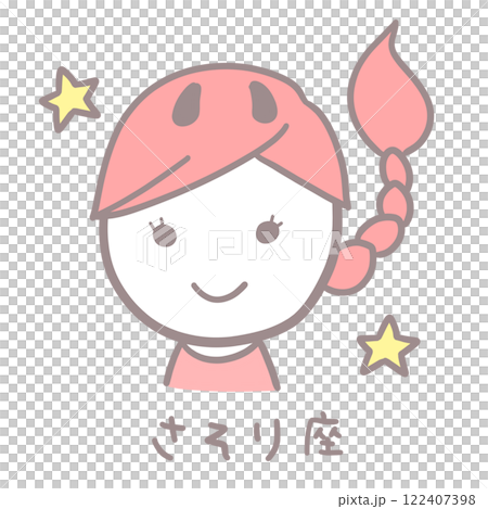 シンプルかわいい女の子のさそり座イラスト シンプルかわいい女の子のさそり座イラスト 122407398