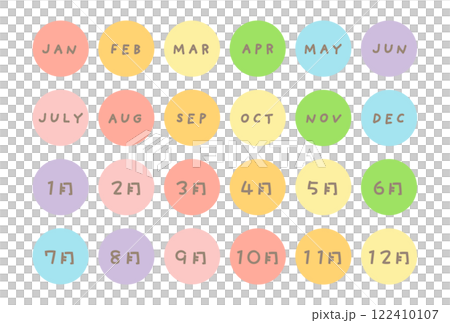 12ヶ月の英語表記、月名の文字イラストセット 122410107