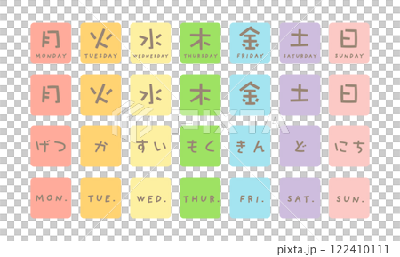 曜日、文字イラストセット 122410111