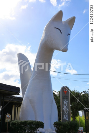 湯田温泉駅　白狐像　 122410782