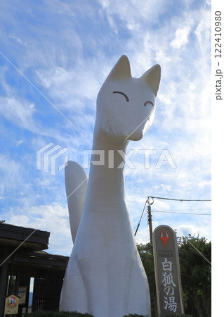 湯田温泉駅 白狐像 湯田温泉駅 白狐像 122410980