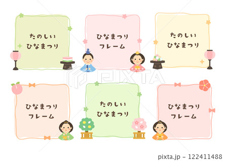 ひな祭りのフレームセット 四角 イラスト ひな祭りのフレームセット 四角 イラスト 122411488