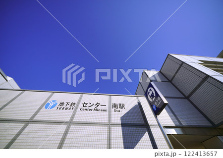 日本の横浜都市景観　地下鉄　センター南駅などを望む＝令和7年1月22日 122413657