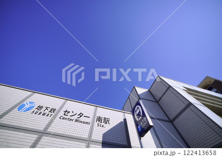 日本の横浜都市景観　地下鉄　センター南駅などを望む＝令和7年1月22日 122413658