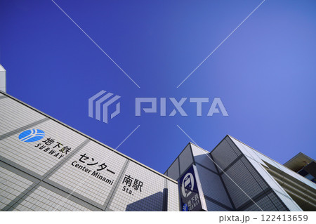 日本の横浜都市景観　地下鉄　センター南駅などを望む＝令和7年1月22日 122413659