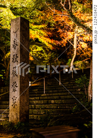 宝満宮竈門神社の紅葉ライトアップ【福岡県太宰府市】 宝満宮竈門神社の紅葉ライトアップ【福岡県太宰府市】 122418472