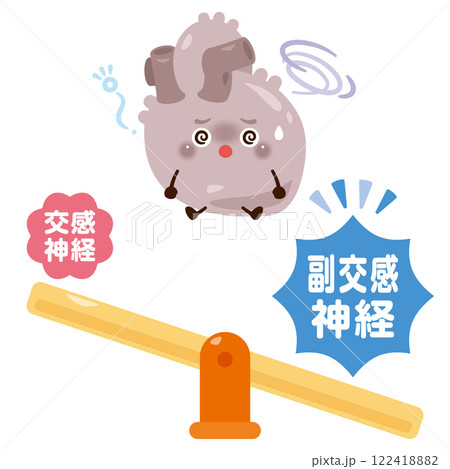 副交感神経が働きすぎて徐脈を起こす心臓のキャラクターイラスト 122418882