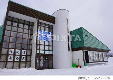 道の駅・おといねっぷ 122420920