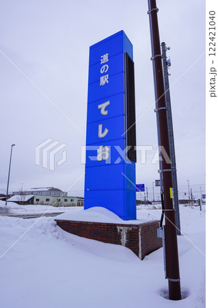 道の駅・てしお 122421040