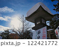 澄み切った空と雪のコントラスト - 日本文化の美 122421772