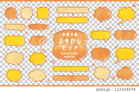 手書き風　ふきだし素材セット 122429374