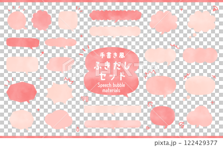 Handwritten style speech bubble material set 122429377