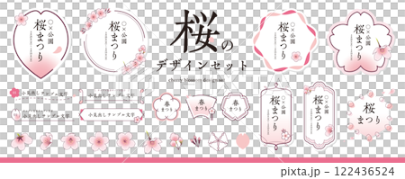 櫻花設計素材集(標題、標題、四月、春天、賞櫻、新生活、入場、櫻花插畫)/暗粉色 櫻花設計素材集(標題、標題、四月、春天、賞櫻、新生活、入場、櫻花插畫)/暗粉色 122436524