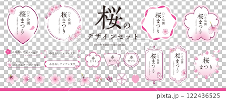 櫻花設計素材集（標題、標題、框架、四月、春天、賞櫻花、新生活、入學、櫻花插圖）/粉紅色 122436525