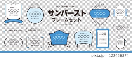 サンバースト・集中線のフレーム素材セット(タイトル、見出し、枠)/青色 サンバースト・集中線のフレーム素材セット(タイトル、見出し、枠)/青色 122436874