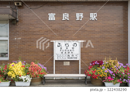 【富良野駅　駅名標】 122438290