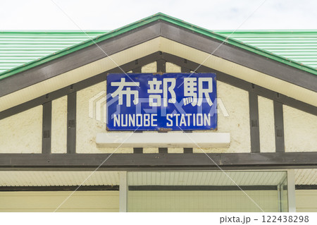 【富良野市　廃線の布部駅駅舎】 122438298