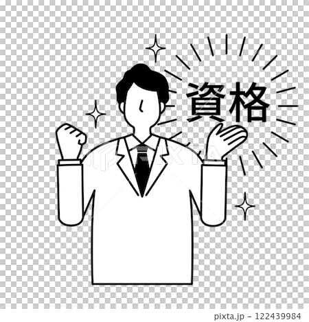 資格取得と男性 資格取得と男性 122439984