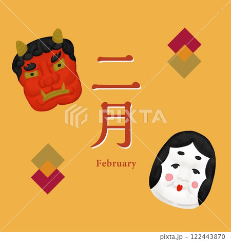 2月のバナー　鬼とおかめのお面のイラスト 122443870